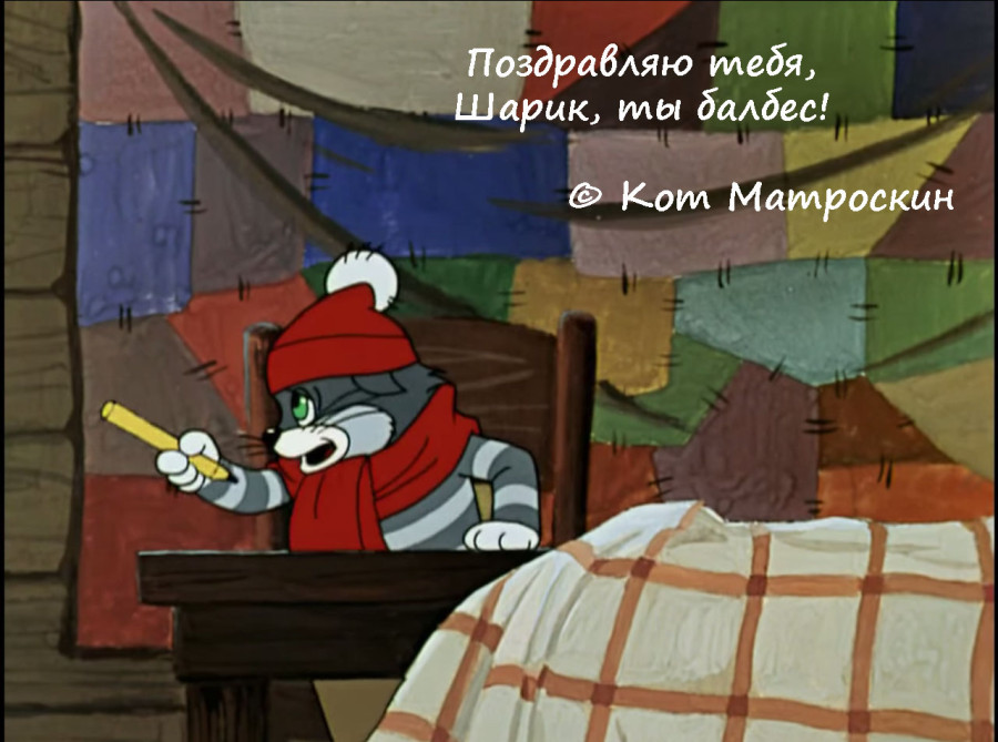 Иллюстрация из популярного советского мультика