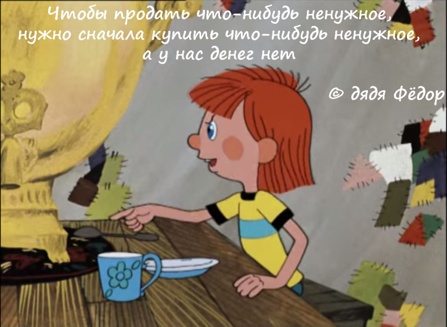 Кадр из популярного советского мультсериала