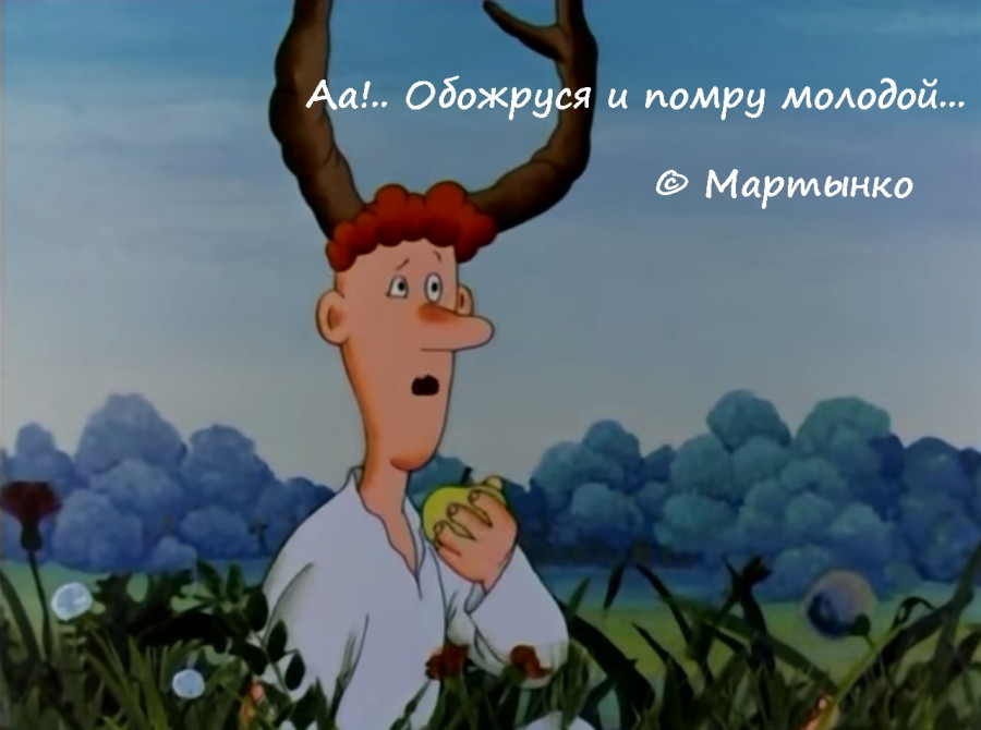 Иллюстрация из признанного советского мультсериала