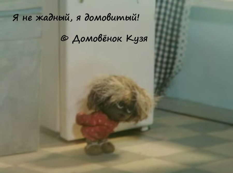 Образец из мультфильма советской эпохи