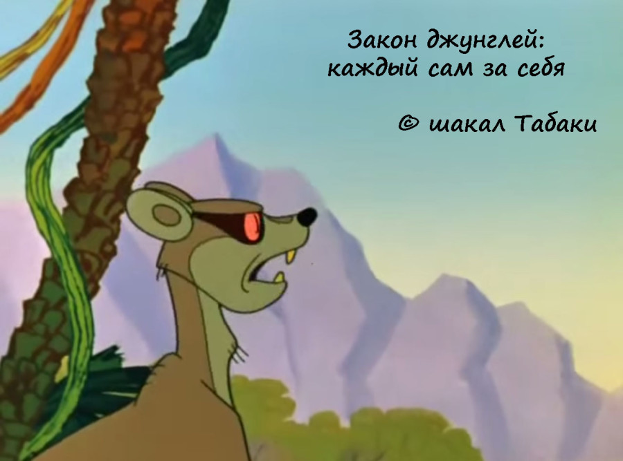 Изображение из любимого советского мультика
