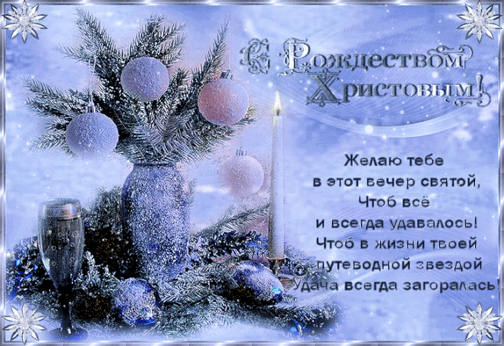 Рождество Христово напоминает нам о важности мира, любви и сострадания